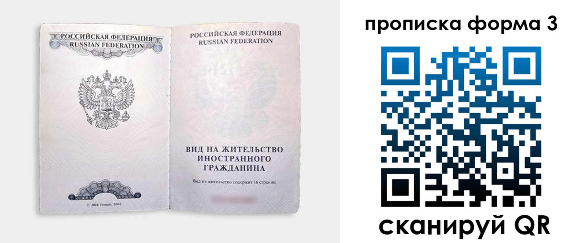 временная регистрация в Кудымкаре