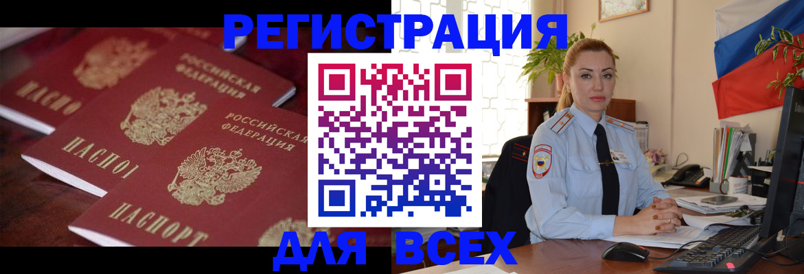 временная регистрация законно в Кудымкаре