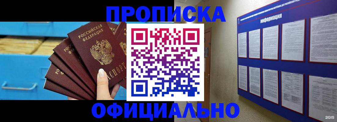 прописка поиск в Кудымкаре