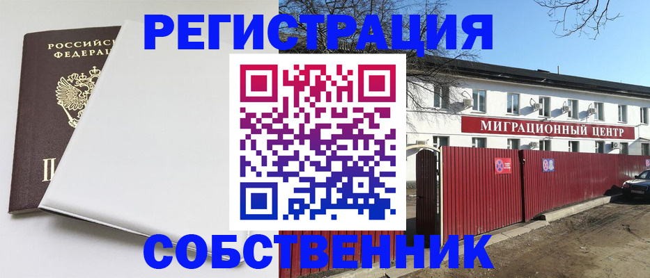 миграционный учет в Кудымкаре