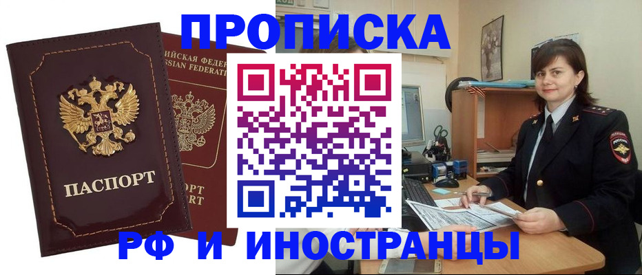 прописка в квартире в Кудымкаре