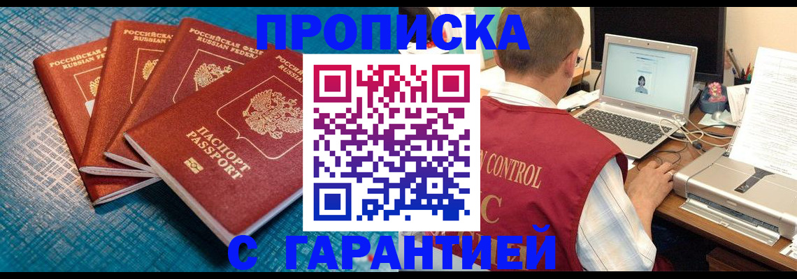 прописка иностранных граждан в Кудымкаре