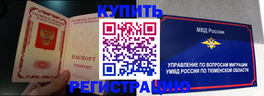временная регистрация 2025 в Кудымкаре