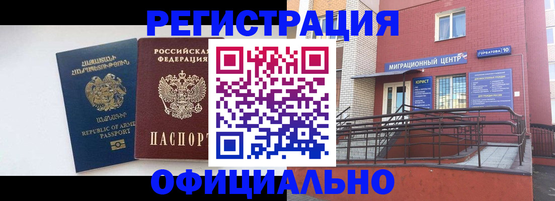 прописка паспорт в Кудымкаре